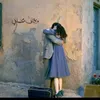 ✨️فاطمة الـ نور✨️