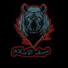 saif_opaid