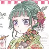 risachi >v<