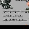 phoo.ngone.htwe