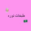 norah.alrsheed