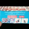 hussain_bacha_0