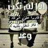 mohamdalrewi