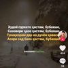 user2453225813832