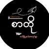 ⋆數|𝙝𝙚𝙞𝙣-ဟိန်း✰ᥫ᭡•🐦‍🔥