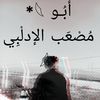 musabhacali0