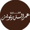 omar_darweez