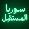 syriafuture30