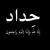 حًربًيَ 🕸🕷