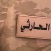 ارشيف الحارثي