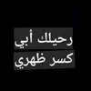 زينب الهموندي