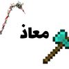 moazgemng