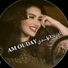 ام عٰــ℘ـــډي 𝐀𝐌 𝐎𝐔𝐃𝐀𝐘