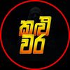 Kaluwara