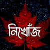nazmul.islam66226