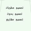 alaa.designer5