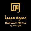 dakwah_media21