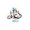 رحيق الدعاء