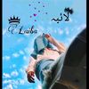 laiba.942