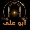 أبو علي