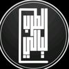 لــيــالـي الـطـرب🎬