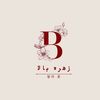 bala_flowers6