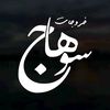 خروجات سوهاج ❤
