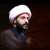 ســواد||الشيخ حازم الباوي