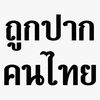 แคปชั่นไม่รู้แคปหมูแน่นอน