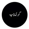 گہری◻︎چپ