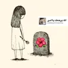 fati.om.amal