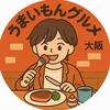 うまいもん【大阪グルメ】