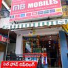 MB mobile store 📱