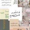 اولي ثانوي