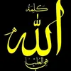الحوازی