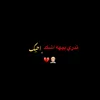 عباس /🔸 𝑨𝑩𝑩𝑨𝑺🔹