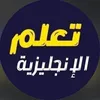 engliish.withsalah