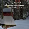 erfan.hajy.qadr