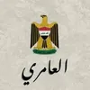 دولة البوعامر 🦅