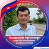 chhimyonn