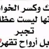 كسر الخواطر🥀😔