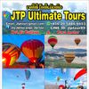 jtpultimatetours