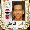 ابن الاهلي ❤🦅💪