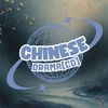 Chinese Drama(CD)