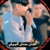 أبـو حـَࢪب‡