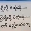 thantzinphyu.than
