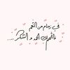 quran.31.maram