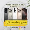 مؤسسة امواج ستور للاتصالات