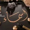 asmaaibrahim296