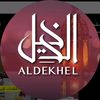 aldekhel_bost